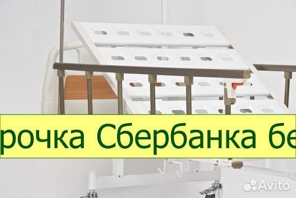 Кровать медицинская функциональная Армед RS105-B