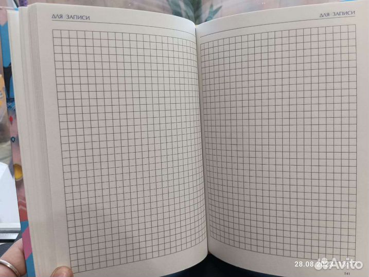 Ежедневник Учителя