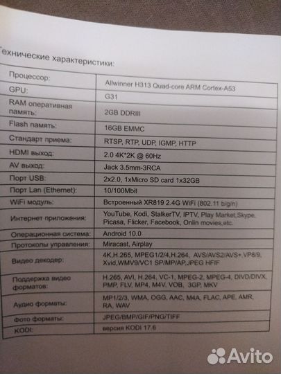 SMART tv приставка