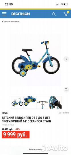 Детский велосипед 14 дюймов Декатлон