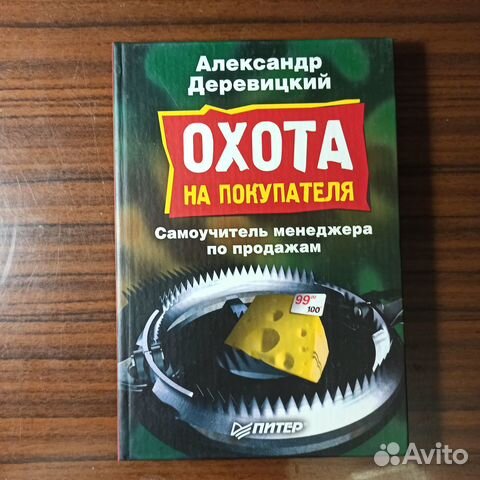 А.Деревицкий.