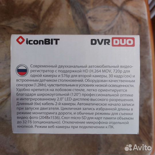 Видеорегистратор