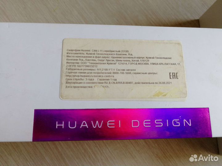 Коробка Huawei Nova оригинал с зарядкой