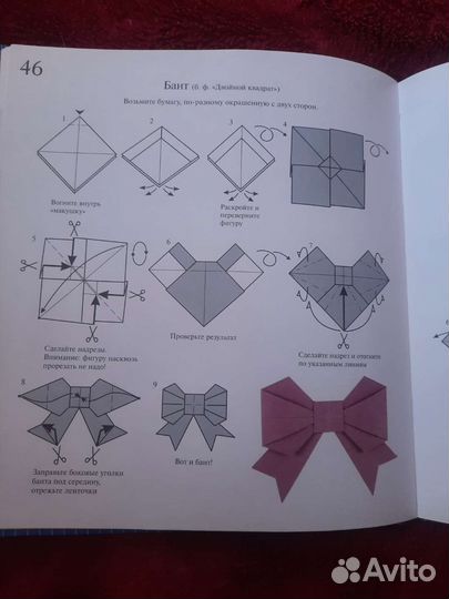 Оригами книга