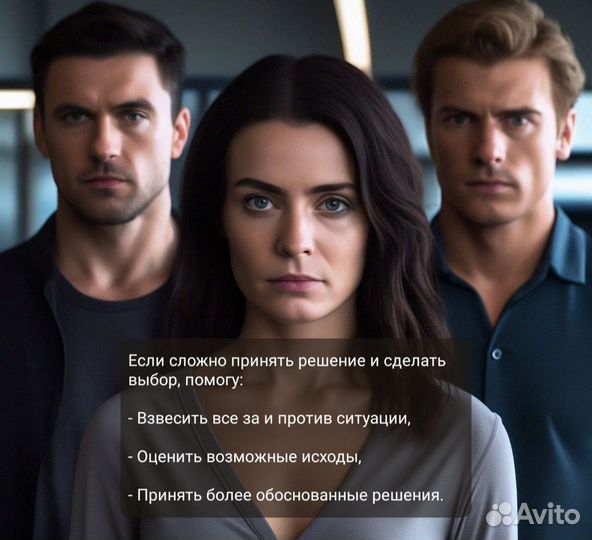 Таролог/ Психоанализ