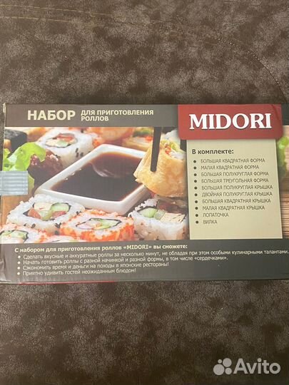 Большой набор для приготовления роллов