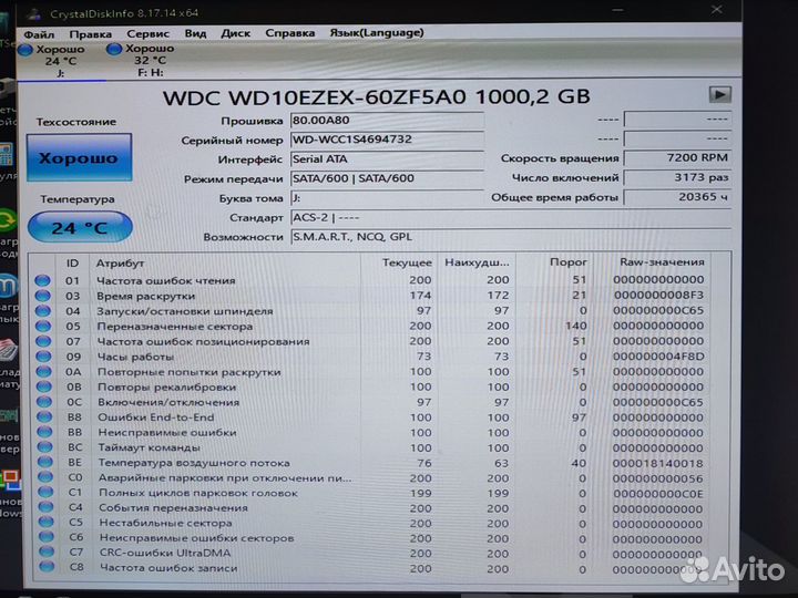 Жесткий диск WD 1Tb WD10ezex