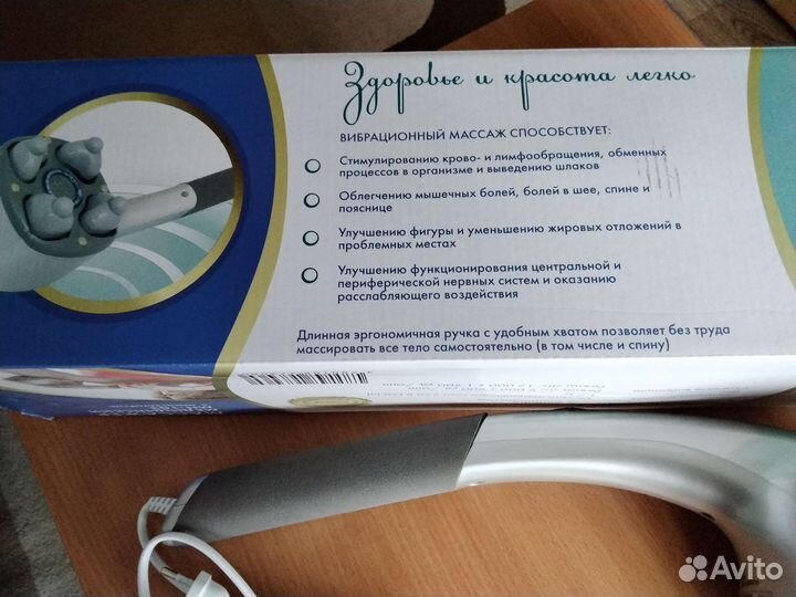 Массажер