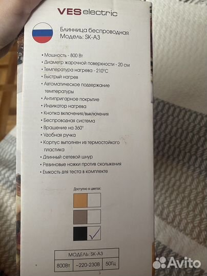 Блинница беспроводная VES electric