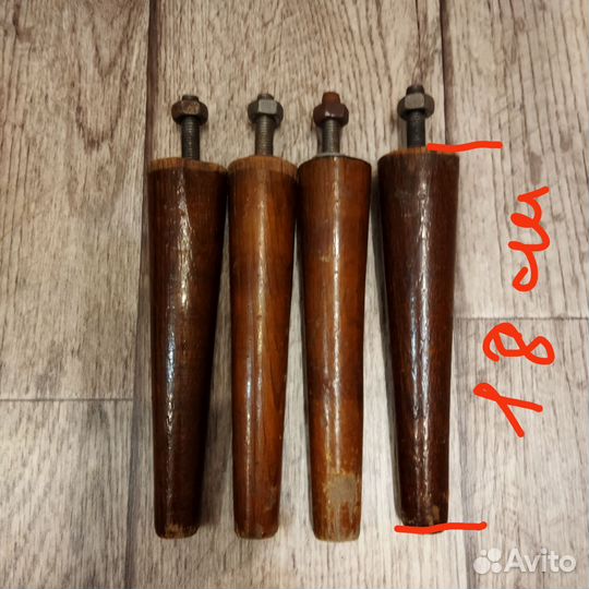 Ножки для мебели СССР