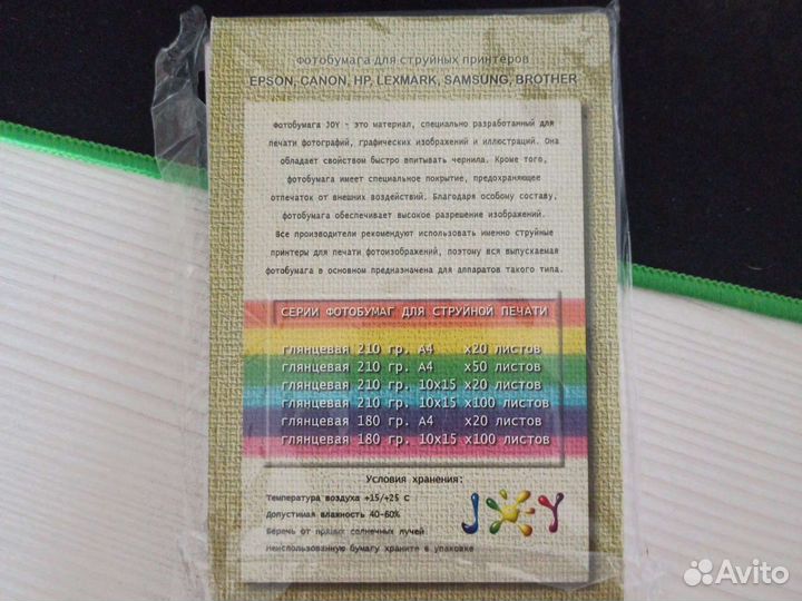 Фотобумага для струйной печати