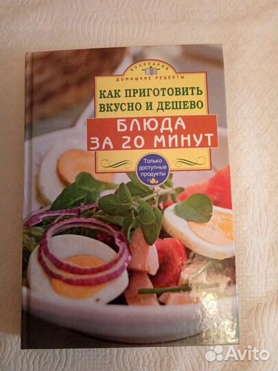 Кулинарные книги