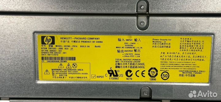 HP hstns -PR16 p/n488603-001