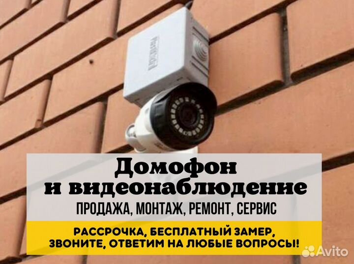 Камеры видеонаблюдения