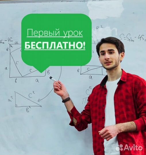 Репетитор по Математике и Физике 5-9 класс