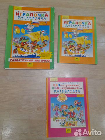 Раз ступенька 5-6 лет