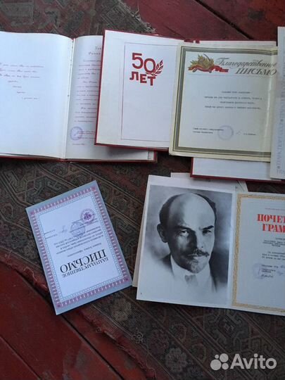 Грамота СССР