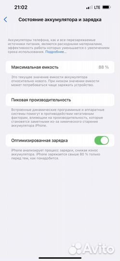 iPhone 13 Pro Max, 256 ГБ