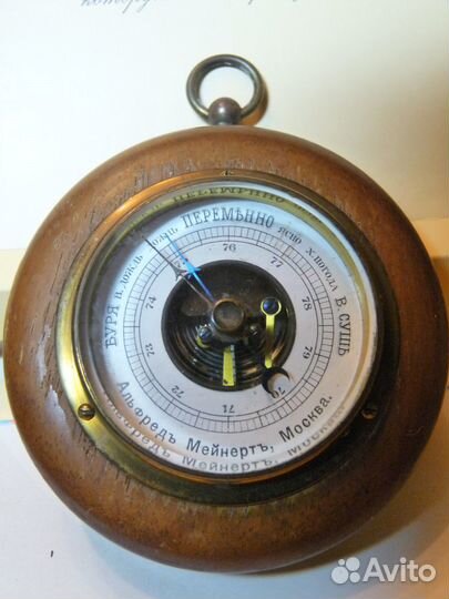 Барометр старинный Альфредъ Мейнертъ,19в.,Москва