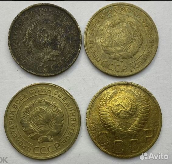 5 копеек 1928, 1930, 1931, 1948