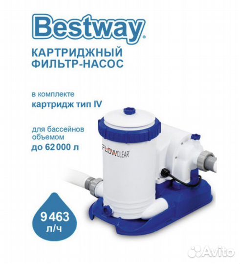 Песочный фильтр bestway