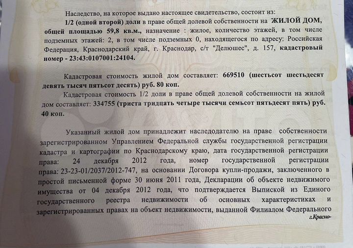 Участок 6 сот. (СНТ, ДНП)