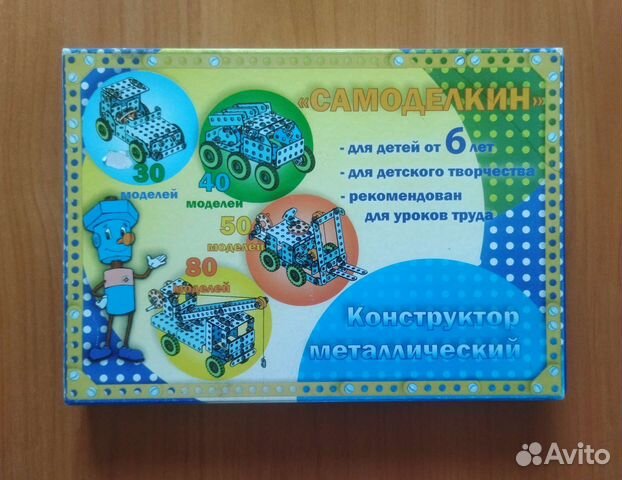 Конструктор металлический 