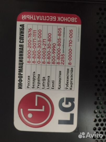 Телевизор LG