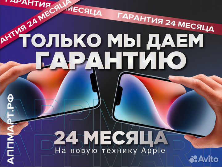 iPhone 14 Plus, 512 ГБ