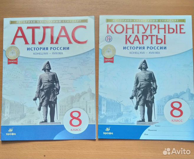 Атлас,контрольная карта