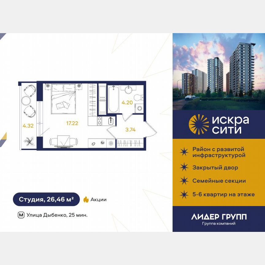 Квартира-студия, 26 м², 4/13 эт.