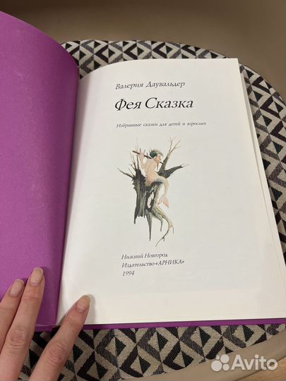 Детская литература, сказки