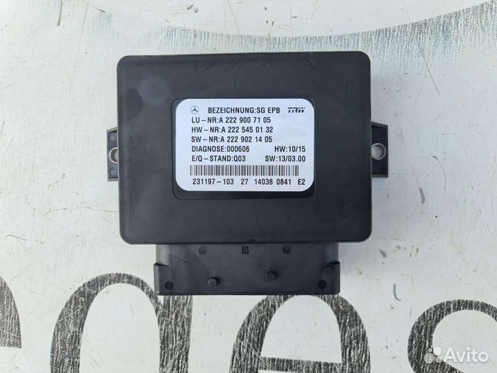 Блок стояночного тормоза Mercedes W222