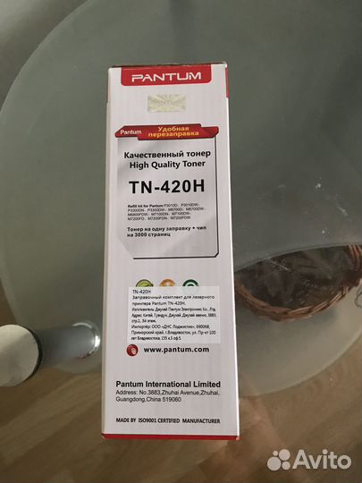 Тонер+чип для лазерного принтера pantum