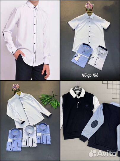 Школьные рубашки