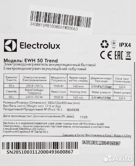 Водонагреватель электрический Electrolux 50