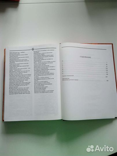 Толковый словарь В.И. Даль