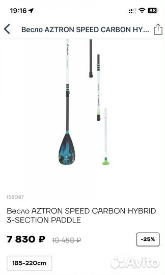 Весло aztron speed carbon hybrid, карбон/нейлон