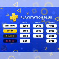 Подписка playstation plus