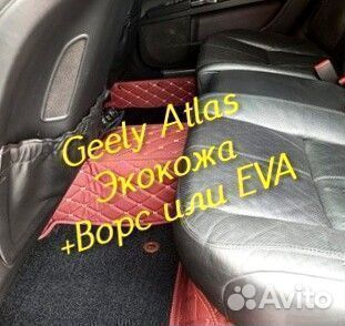 Коврики geely Atlas 3d 5d из экокожи