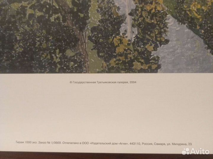 Постер картина Головина