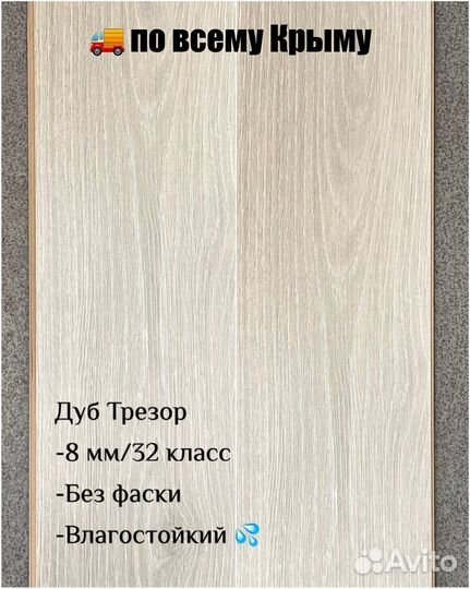 Ламинат indigo 8 мм 32 класс