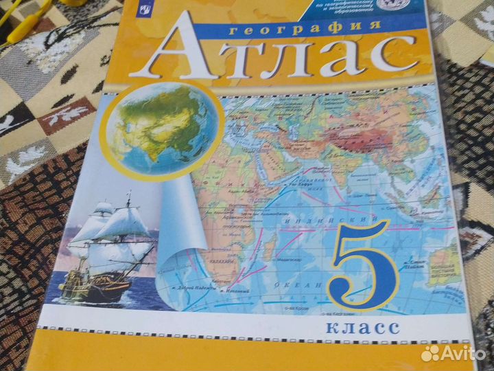 Атлас и контурные карты 5 класс