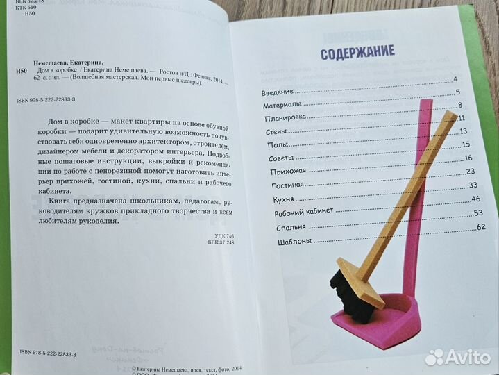 Книги по рукоделию