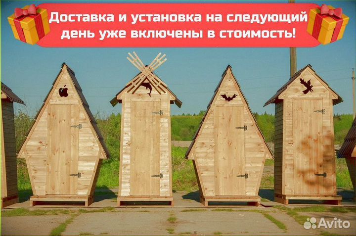 Уличный туалет от производителя А251