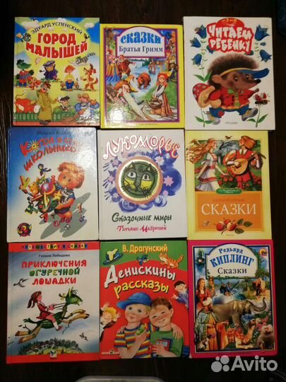 Детские книги