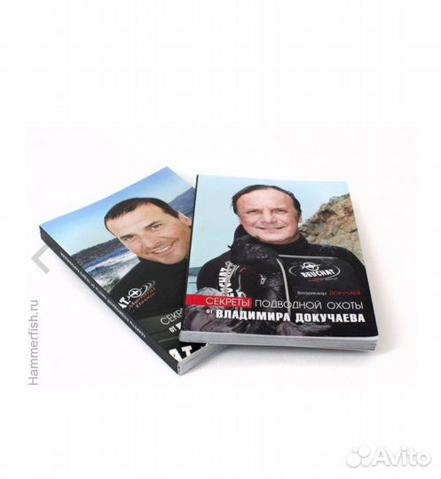 Книги о подводной охоте