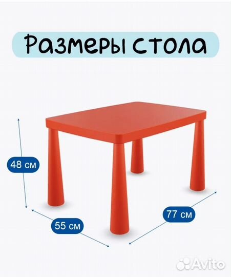 Стол+2 стула Mammut IKEA