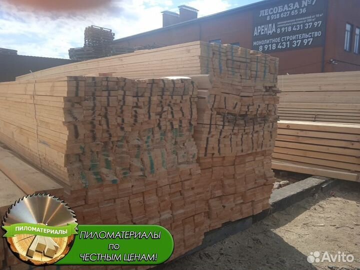 Пиломатериалы