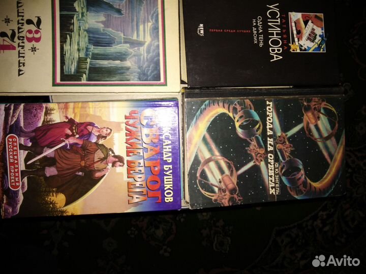 Книги детективы, фантастика